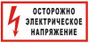 Комплект плакатов для 2БКТП (знак безопасности - пластик - 42 шт)