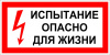 Комплект плакатов для 2БКТП (знак безопасности - пластик - 42 шт)
