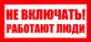 Комплект плакатов для 2БКТП (знак безопасности - пластик - 42 шт)