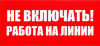 Комплект плакатов для 2БКТП (знак безопасности - пластик - 42 шт)