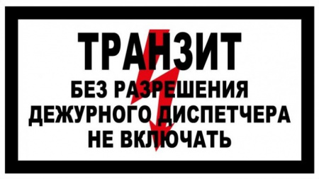 Комплект плакатов для 2БКТП (знак безопасности - пластик - 42 шт)