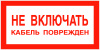 Комплект плакатов для 2БКТП (знак безопасности - пластик - 42 шт)