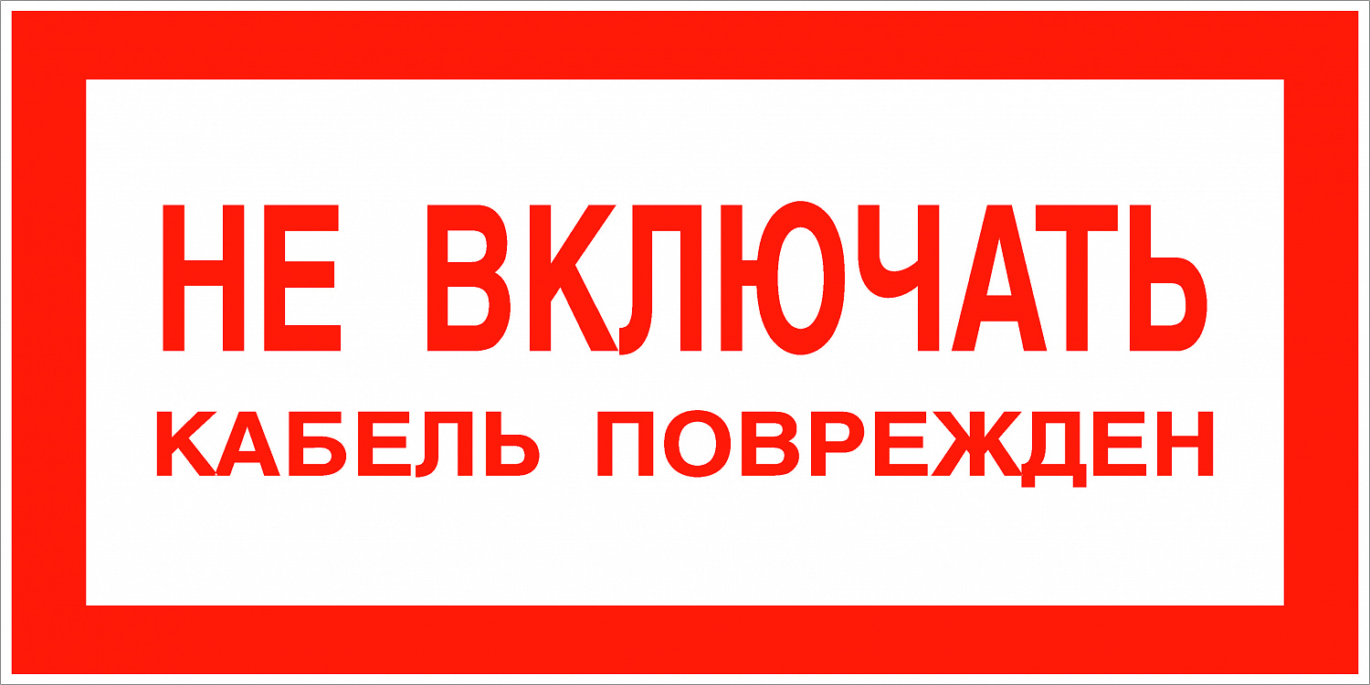 Комплект плакатов для 2БКТП (знак безопасности - пластик - 42 шт)