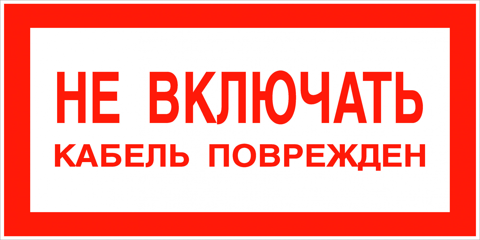 Комплект плакатов для 2БКТП (знак безопасности - пластик - 42 шт)